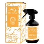 Oud Abiyad - Khalis, Spray Camera, 500 ml - imagine 2